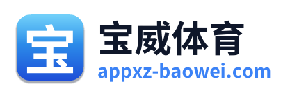 宝威体育